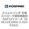 DAE32X1000-3-ZG553A2 �X�����V�����_ �����X�g���[�N���ߕ����` DAE32�V���[�Y �R�K�l�C 53495155