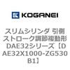 DAE32X1000-ZG530B1 �X�����V�����_ �����X�g���[�N���ߕ����` DAE32�V���[�Y �R�K�l�C 53495164