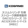 DAE32X100-1-Y-CS3MB1 �X�����V�����_ �����X�g���[�N���ߕ����` DAE32�V���[�Y �R�K�l�C 53495207