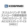 DAE32X125-1-Y-CS3MB1 �X�����V�����_ �����X�g���[�N���ߕ����` DAE32�V���[�Y �R�K�l�C 53495322