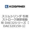 DAE32X150-1 �X�����V�����_ �����X�g���[�N���ߕ����` DAE32�V���[�Y �R�K�l�C 53495417