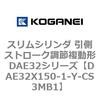 DAE32X150-1-Y-CS3MB1 �X�����V�����_ �����X�g���[�N���ߕ����` DAE32�V���[�Y �R�K�l�C 53495444
