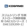 DAE32X200-1 �X�����V�����_ �����X�g���[�N���ߕ����` DAE32�V���[�Y �R�K�l�C 53495532