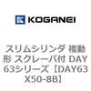 DAY63X50-8B �X�����V�����_ �����` �X�N���[�p�t DAY63�V���[�Y �R�K�l�C 53567325