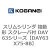 DAY63X75-8B �X�����V�����_ �����` �X�N���[�p�t DAY63�V���[�Y �R�K�l�C 53567447