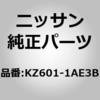 KZ601-1A53B (KZ601)フロントプロテクター キツト ニッサン 53743419