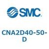 CNA2D40-50-D ロック付シリンダ CNA2D SMC 53877835