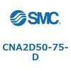 CNA2D50-75-D ロック付シリンダ CNA2D SMC 53878027