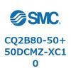 CQ2B80-50+50DCMZ-XC10 薄形シリンダ CQ2シリーズB8 SMC 53937536