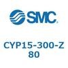 CYP15-300-Z80 クリーンロッドレスシリンダ CYP15 SMC 54142977