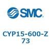 CYP15-600-Z73 クリーンロッドレスシリンダ CYP15 SMC 54143187