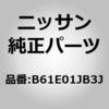 B61E01JB3J (B61E0)�t�I�O�����v �Z�b�g �j�b�T�� 54273687