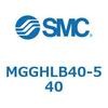 MGGHLB40-540 ガイド付シリンダ MGGHL SMC 54966651