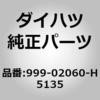 54990172