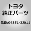 04351-2J011 (4351)A/Tガスケットキット トヨタ 54992227