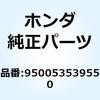 55033475