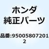 55038944