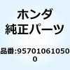 957010610500 �{���g �t�����W 6X105 957010610500 �z���_ 55041272