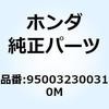 チューブ 23X3M 950032300310M ホンダ