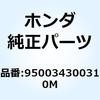 チューブ 43X3M 950034300310M ホンダ