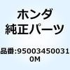 チューブ 45X3M 950034500310M ホンダ