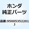 55047256