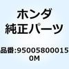 95005-80001-50M バルクチューブ 80X1M 950058000150M ホンダ 55049252