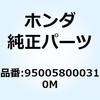 55049268