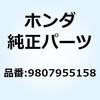 9807955158 �v���O �X�p�[�N (Q16P 9807955158 �z���_ 55148948