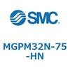 MGPM32N-75-HN ガイド付薄形シリンダ MGPM32N SMC 55158546