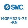 MGPM32N-75-RN ガイド付薄形シリンダ MGPM32N SMC 55158555
