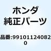55163684