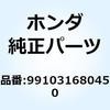 991031680450 �W�F�b�g �X���[ #45 991031680450 �z���_ 55164777