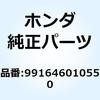 55165967