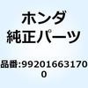 55166152