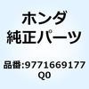 9771669177Q0 スポークBS 8X168.5 9771669177Q0 ホンダ 55174227