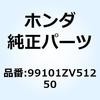99101ZV51250 �W�F�b�g ���C�� #125 99101ZV51250 �z���_ 55176835