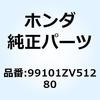 99101ZV51280 �W�F�b�g ���C�� #128 99101ZV51280 �z���_ 55176844