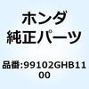 99102GHB1100 ���C���W�F�b�g #110 99102GHB1100 �z���_ 55177027