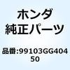 99103GG40450 �W�F�b�g �X���[ #45 99103GG40450 �z���_ 55177447