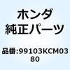 ジェットCOMP. 99103KCM0380 ホンダ