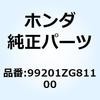 55180773