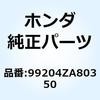 55180868