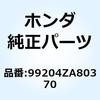 55180877