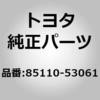 85110-53061 (85110)MOTOR ASSY， FR トヨタ 55393162