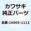 ホルダ(キャブレタ) 16065-1112 Kawasaki