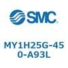 MY1H25G-450-A93L ���J�W���C���g�����b�h���X�V�����_/���j�A�K�C�h�` MY1H25G-4 SMC 55968771