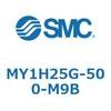 MY1H25G-500-M9B メカジョイント式ロッドレスシリンダ/リニアガイド形 MY1H25G-5 SMC 55969837