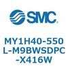 MY1H40-550L-M9BWSDPC-X416W メカジョイント式ロッドレスシリンダ/リニアガイド形 MY1H40-5 SMC 56019512