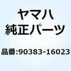 90383-16023 ブッシュ フォームド(22W) 90383-16023 YAMAHA(ヤマハ) 56320163